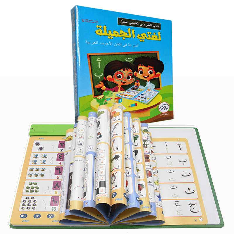 Kids Early Education Books - Musilim Kids Electronic Phonetic Book Arabic