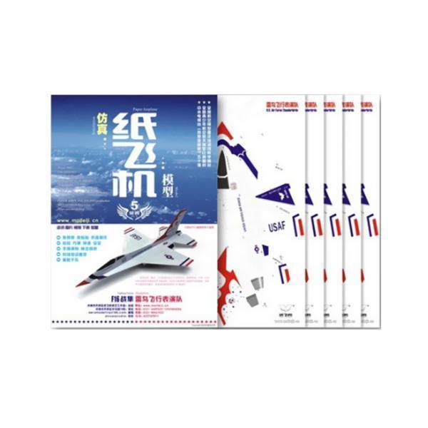 3D Puzzle Paper Airplane Model - đánh giá và giá Kids Education Desk