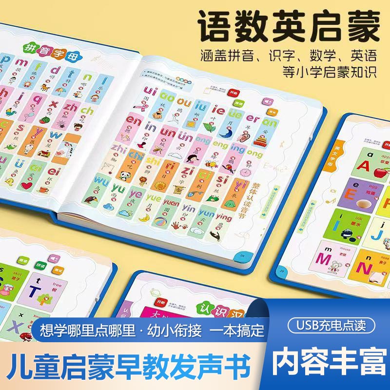 Kids Talking Sound Book, Kinde - đánh giá và giá Kids Early Education Books