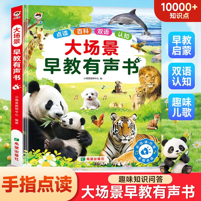 Kids Talking Sound Book, Kinde - đánh giá và giá Kids Early Education Books