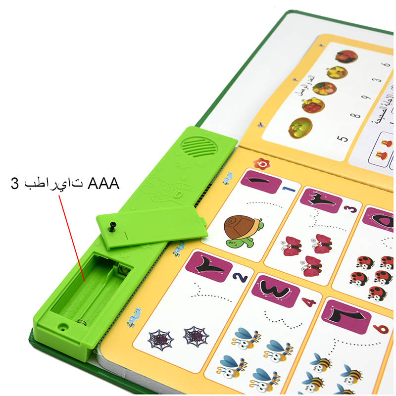 Musilim Kids Electronic Phonet - đánh giá và giá Kids Early Education Books