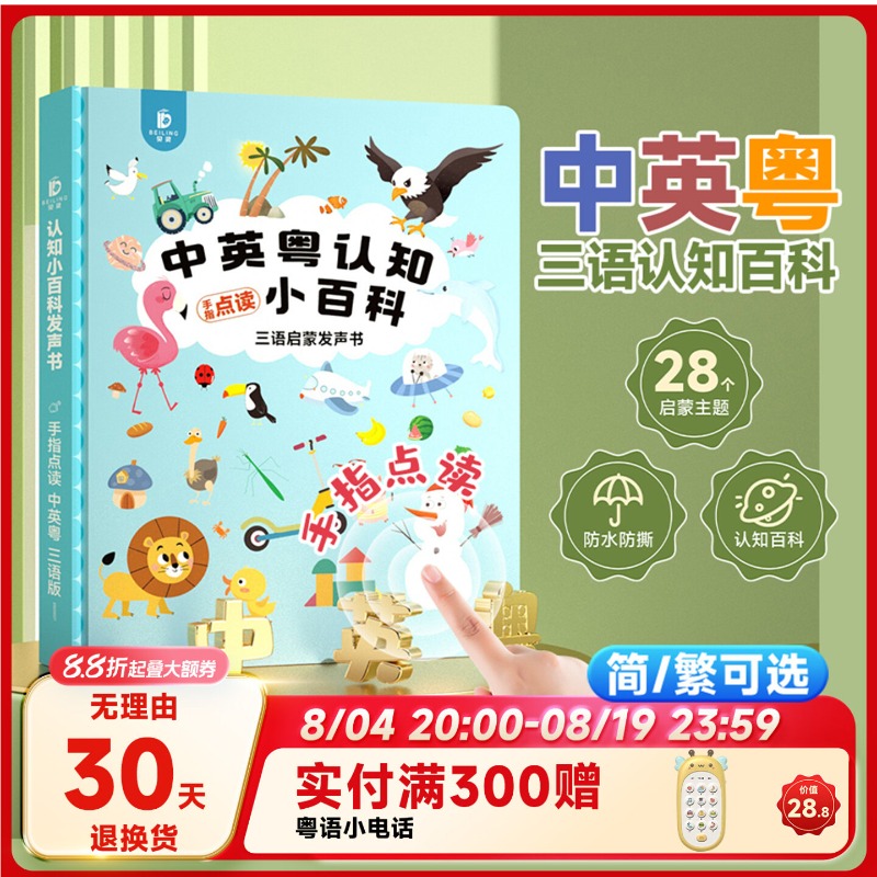 3 Language Touch Sound Book Ch - đánh giá và giá Kids Early Education Books